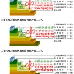 汉中乙烯基防腐蚀地坪,乙烯基酯地坪,乙烯基酯防腐蚀地坪,乙烯基重防腐蚀地坪,乙烯基重防腐地坪,乙烯基重防腐自流平地坪-缩略图2