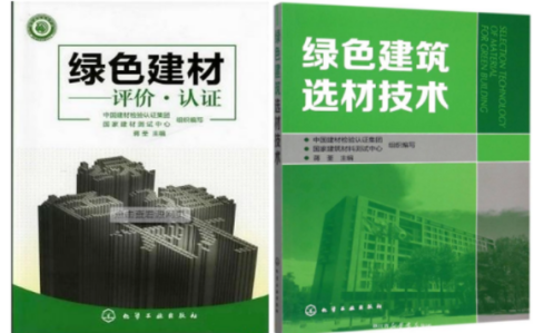 汉中防腐地坪公司参编《绿色建材评价 高固体分防腐蚀涂料》国家团体标准