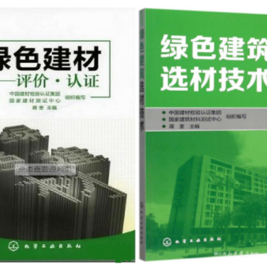汉中防腐地坪公司参编《绿色建材评价 高固体分防腐蚀涂料》国家团体标准